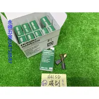 在飛比找蝦皮購物優惠-(含稅批發價)緯軒 日立 HIKOKI H41SD 電動鎚 