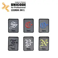 在飛比找PChome24h購物優惠-UNICODE Identify Patch 血型臂章(單片