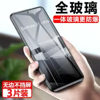 在飛比找蝦皮購物優惠-潮殼 3片 華碩 asus zenfone 11 ultra