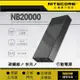 NITECORE 碳纖維行動電源 20000mAh 324g # NB20000