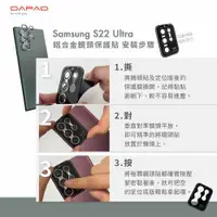 在飛比找ETMall東森購物網優惠-Dapad SAMSUNG Galaxy S22 Ultra