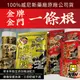 【買10送一】【快速現貨】龍牌金牌金門一條根精油霜100ml (溫熱型) (涼感型)(附發票)