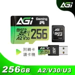 AGI 亞奇雷 MICROSDXC UHS-I A2 V30 256GB 三合一記憶卡 附 TYPE A 讀卡機、轉卡