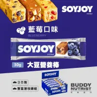 在飛比找蝦皮購物優惠-SOYJOY 大豆營養棒 藍莓 蛋白棒 能量棒 Soy Nu