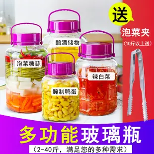 大容量加厚密封玻璃罐醃菜缸泡菜罈子醃製罐家用泡菜容器 (1.4折)