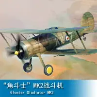 在飛比找樂天市場購物網優惠-小號手MERiT 1/48 “角斗士”MK2戰斗機 6480