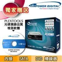 在飛比找PChome24h購物優惠-PLEXTOR PX-891SAF PLUS PRO級 內接