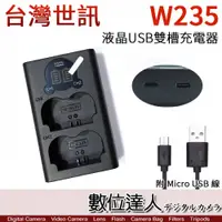 在飛比找數位達人優惠-LED USB 液晶雙槽充電器 Fuji NP-W235 專