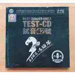 試音42號 天蒼野茫.馬頭琴 (2CD) 內含錄音師碟評 TEST-CD 中國版全新