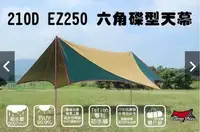 在飛比找Yahoo!奇摩拍賣優惠-【悠遊戶外】CamP Plus 綠卡其 EZ-250 col