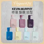 KEVIN MURPHY 逆轉勝 天使髮膜 重修就好 史密斯任務 美麗人生 天降甘霖髮膜 返老還童髮膜 200ML