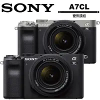 在飛比找蝦皮商城優惠-SONY A7C 28-60mm 變焦鏡組 A7CL 新力公