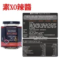 在飛比找松果購物優惠-【毓秀私房醬】素XO辣醬/杏鮑菇 調味 拌醬 抹醬 (7.8