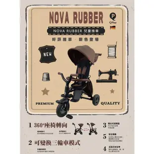 QPlay NOVA Rubber兒童推車 送背包收納包 兒童多功能手推車/三輪車/滑步車-特仕棕/黑金