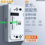 優選！任天堂SWITCH保護套 OLED配件硬殼 分離式透明殼可插底座 SWITCH 保護殼 防摔殼 防摔保護殼 遊