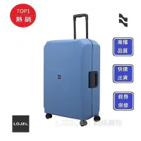 在飛比找Yahoo!奇摩拍賣優惠-【Chu Mai】藍色 LOJEL VOJA 30吋行李箱 