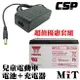 兒童電動玩具車充電器 電池12V7Ah+12V1.5A充電器組 YUASA NP7-12+12V1.5A充電器