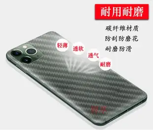 htc保護殼HTC M10手機后膜M9碳纖維背膜磨砂貼紙膜M8超薄軟膜M7后背薄膜輕