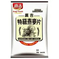 在飛比找樂天市場購物網優惠-廣吉 澳洲特級燕麥片(500g/袋) [大買家]