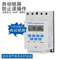 在飛比找樂天市場購物網優惠-微電腦時控開關KG316T自動定時器路燈定時開關時間控製器2