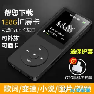 隨身聽 正品mp3mp4播放器外放隨身聽便攜式學生超薄有屏插卡買一送七【林之舍】