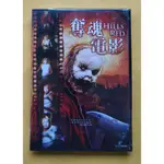 奪魂電影DVD，THE HILLS RUN RED，艾立克斯雲咸＆泰德西根布林克 台灣正版全新