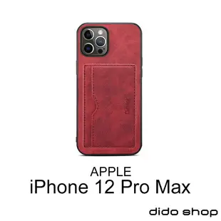 iPhone 12 Pro Max 單卡支架後蓋手機皮套 (FS213)【預購】