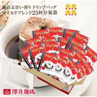 在飛比找蝦皮購物優惠-日本進口 SAWAI COFFEE 澤井咖啡 掛耳式 【溫和