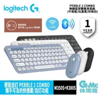 在飛比找有閑購物優惠-【GAME休閒館】Logitech 羅技《Pebble 2 