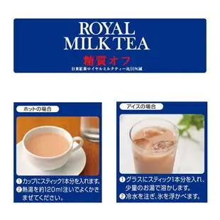 ✨台灣現貨✨COSTCO 日東紅茶ROYAL MILL TEA 皇家奶茶60入 日本 好市多 沖泡飲品