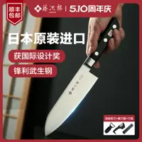 在飛比找淘寶網優惠-日本進口藤次郎VG10三德刀日式刀具主廚刀Tojiro廚刀小