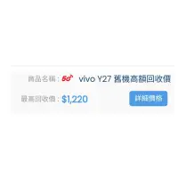 在飛比找蝦皮購物優惠-我要買 我要買 VIVO vivo y27 Y27 sams