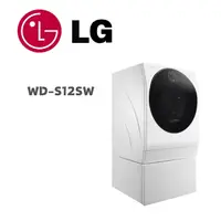 在飛比找鮮拾優惠-【LG 樂金】 WD-S12SW 12公斤WiFi蒸洗脫烘滾