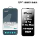 【GOR保護貼】iPhone 14 14Max 14Pro 14ProMax 防偷窺保護貼 3D滿版 (8折)