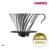 在飛比找遠傳friDay購物優惠-HARIO V60金屬濾杯系列 白金金屬濾杯 VDM-02-