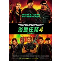 在飛比找蝦皮購物優惠-浴血任務4 🎬電影角色原版海報 浴血任務海報 傑森·史塔森