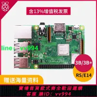 在飛比找樂天市場購物網優惠-亞博智能 樹莓派3代B+型RaspberryPi 3b+/3