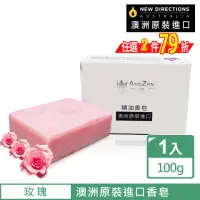 在飛比找momo購物網優惠-【ANDZEN】天然草本香皂100g-玫瑰(澳洲原裝進口)