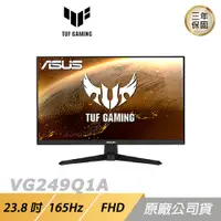 在飛比找誠品線上優惠-ASUS TUF GAMING VG249Q1A LCD 電