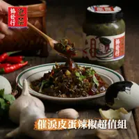 在飛比找Viva TV優惠-協發行 催淚皮蛋辣椒超值4瓶組(350g/瓶)