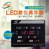 enoe 小型12/24小時制LED 電子萬年曆掛鐘