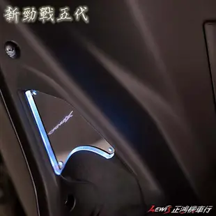 正鴻機車行 3D發光腳踏板 勁戰五代 LED導光踏板 迎賓燈踏板 非鋁合金踏板  新勁戰五代 山葉機車 YAMAHA