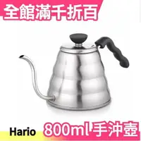在飛比找樂天市場購物網優惠-日本 HARIO V60系列 水滴 手沖咖啡壺 細口壺 電磁
