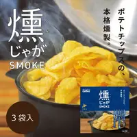 在飛比找樂天市場購物網優惠-Calbee卡樂比 POTATO FARM 煙燻洋芋片 3包