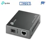 昌運監視器 TP-LINK MC220L GIGABIT 乙太網路轉光纖轉換器 LC 多模單模雙芯單芯