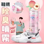 360°全方位銀離子鞋襪除臭噴霧260ML (超值2入)