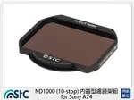 STC ND1000 內置型濾鏡架組 FOR SONY A74 A7 IV (公司貨)【夏日旅遊優惠中 再享點數回饋】