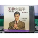 影音大批發-Y31-312-正版VCD-電影【王牌大騙子 便利袋裝】金凱瑞*王牌天神導演