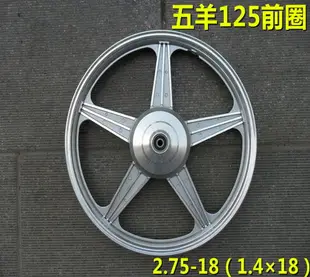 摩托前圈2.75/3.00-18車圈鋁合金圈 鋁圈1.4×18輪轂鋼圈配件包郵