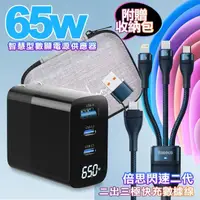 在飛比找momo購物網優惠-【MYCELL】65W氮化鎵GDK55T 三孔1A2C 黑色